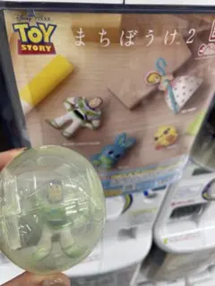 まちぼうけ2　トイストーリー　バズ