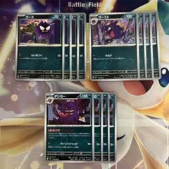 ポケモンカード　ゲンガー　むげんのかげ　進化ライン