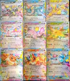 ポケモンカードEX 9枚 セット