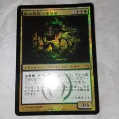 未使用品【Foil】《森の悪霊の堕落者/Woodwraith Corrupter