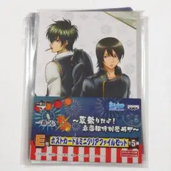 銀魂 山崎 一番くじ