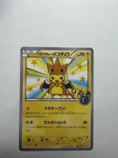 2026年最新】メガトウキョー 098/xy-pの人気アイテム - メルカリ