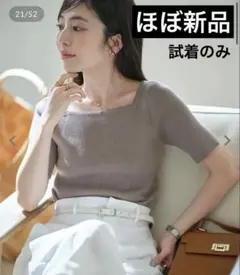 神戸レタス★リブニット 半袖　2wayスクエアネックのサムネイル