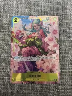 光月日和 SR パラレル(PRB-01新イラスト) OP06-106