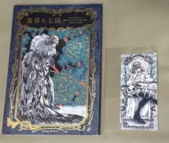 2026年最新】羽海野チカ 黄昏の王国の人気アイテム - メルカリ