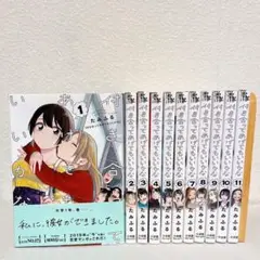 【全巻初版完結】付き合ってあげてもいいかな全巻1〜14巻セット 付き合ってあげてもいいかな 1〜14巻 全巻セット - メルカリ