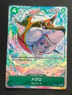 メガロ EB04-018 R パラレル エッグヘッドクライシス - メルカリ