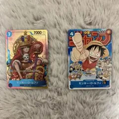 モンキー・D・ルフィ：週刊少年ジャンプ付録 2枚セット