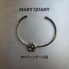 MARY QUANT デイジーシルバーブレスレット(バングル)ヴィンテージ品