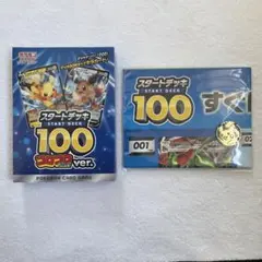 ポケモンカード スタートデッキ 100 コロコロ ver.