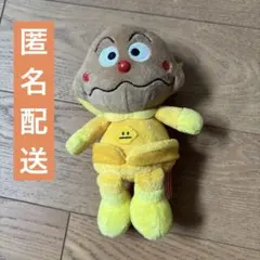 カレーパンマン　ぬいぐるみ　約20㎝