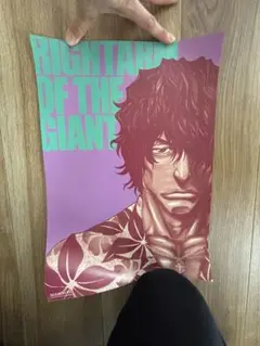 BLEACH EX. 茶渡泰虎 ポスター