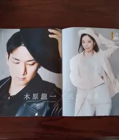 ♪マイケル・ジャクソン、りくりゅう Special Booklet♪