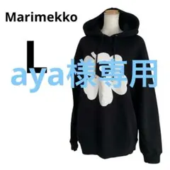 2026年最新】marimekko レディース パーカーの人気アイテム - メルカリ