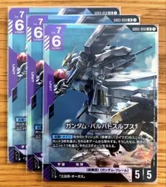 GCG】 ガンダム・バルバトス（第1形態）パラレル GD02-054 LR+ - メルカリ