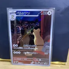 ペルシアン AR SV6a ナイトワンダラー 075/064