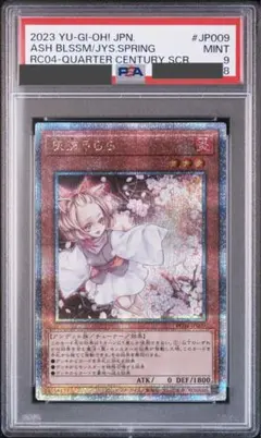 【PSA9/ワンオーナー品】灰流うらら　25THレア