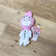 ゆきお サンリオキャラクターズ マイメロディ ぬいぐるみ マスコット タグ付き
