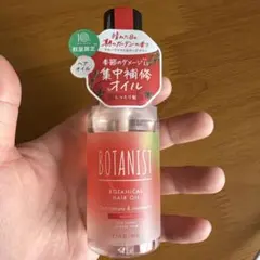 BOTANIST ボタニカルヘアオイル 120mlのサムネイル