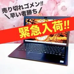 緊急入荷❤️corei7❤️16GB SSD✨ノートパソコン✨ windows11