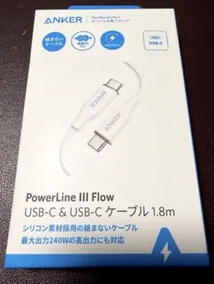 USB-C & USB-Cケーブル 白1.8m 　未使用に近い状態です