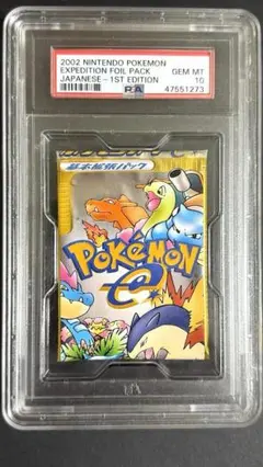 2025年最新】psa10 第1弾 未開封 パックの人気アイテム - メルカリ