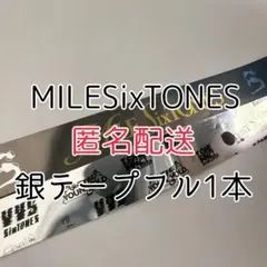 2026年最新】銀テープ sixtonesの人気アイテム - メルカリ