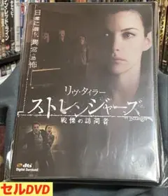 洋画／映画／DVD／ホラー／サスペンス／ストレンジャーズ／戦慄の訪問者