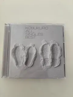 KOBUKURO ALL SINGLES BEST CD 中古