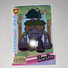 ポップンミュージック15 アドベンチャー　カード　ポプカ　ノーマルカード　ズシン