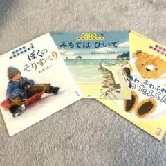 ちいさなかがくのとも2023年2月号