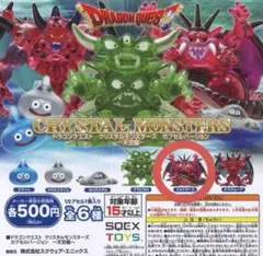 ドラゴンクエスト クリスタルモンスターズ 天空編 ミルドラース