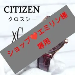 ⭐️未使用⭐️シチズン クロスシー 電波時計 ティタニアライン ハッピーフライト