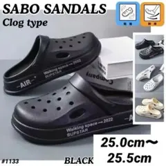サボサンダル 2WAY 軽量 25.0〜25.5cm ブラック サンダルのサムネイル