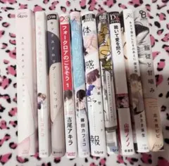 ♡BL漫画 まとめ売り 17冊 バラ売り可♡