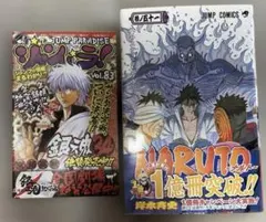 2026年最新】naruto 初版 帯 1巻の人気アイテム - メルカリ