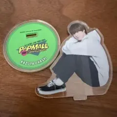 なにわ男子 大橋和也 アクリルスタンド popmall