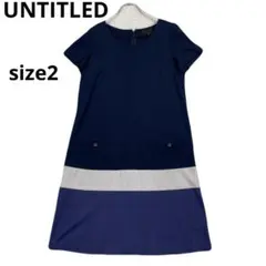 美品　UNTITLED ネイビー 半袖 膝丈ワンピース　春夏コーデ