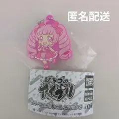 ひみつのアイプリ　ひまり　ラバーマスコットコレクション3