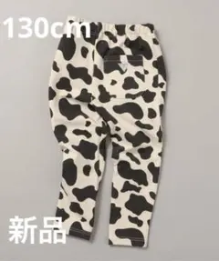 【新品】牛の柄のパンツ♡130cmロング