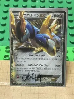コバルオンEX R BW7 プラズマゲイル 049/070 - メルカリ