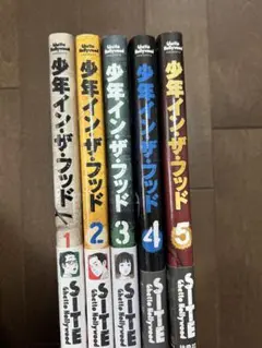 少年インザフッド 1-8巻セット お得！ 少年インザフッド 1〜8巻セット（7巻欠け） - メルカリ