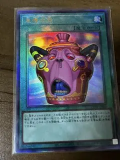 遊戯王 怠慢な壺 レリーフ (センターリング良好) カオス・オリジンズ