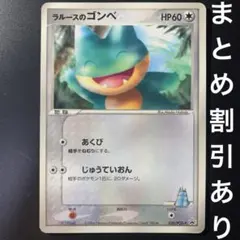 2026年最新】ラルースのゴンベの人気アイテム - メルカリ