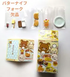 欠品あり リーメント リラックマ ほっこりごはん 2．大好きホットケーキ