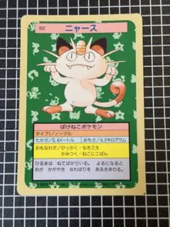 トップ ポケモンカード No.209 ブルー ニャース - メルカリ
