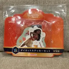 ハッピーくじ Disney WishingStars J賞 モアナ
