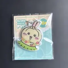 ちいかわ オリジナルチャーム セブンイレブン限定　映画　人魚の島の秘密　うさぎのサムネイル