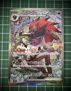 2026年最新】Nのゾロアークex sarの人気アイテム - メルカリ