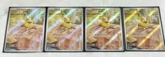 ワンパチ AR 未使用 4枚 インフェルノX ポケモンカード